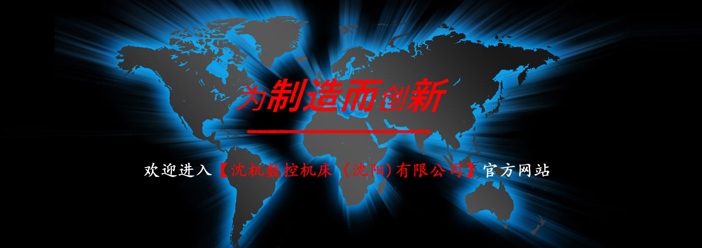 沈陽(yáng)數(shù)控車床