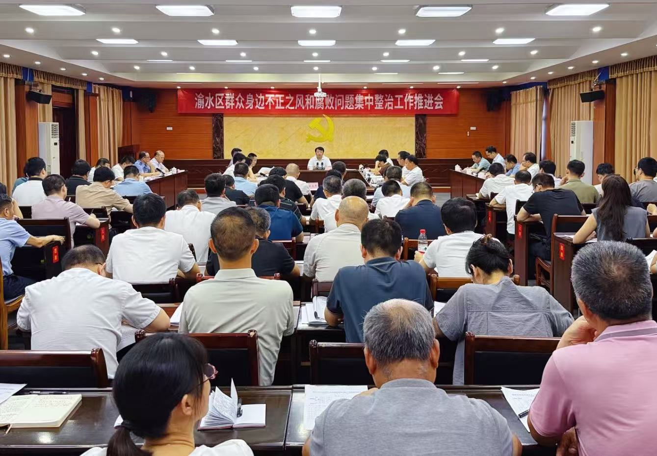 全区群众身边不正之风和腐败问题集中整治工作推进会召开