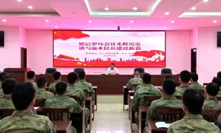 彭勇为参训基干民兵讲授思政课